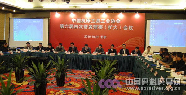 總會六屆四次常務(wù)理事（擴(kuò)大）會議暨秘書長工作會議在京召開