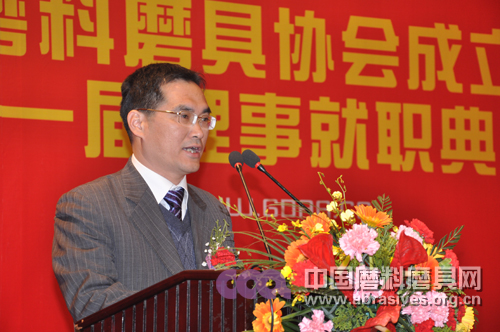 廣東省磨料磨具協會成立慶典在廣東佛山舉行