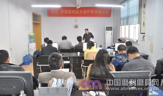 陶瓷、樹脂結合劑磨具配方設計程序培訓班開班