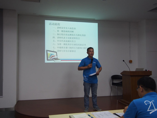 創匯舉行2015年研修班典禮