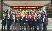 “創(chuàng)匯實業(yè)-北大縱橫管理咨詢項目”正式啟動