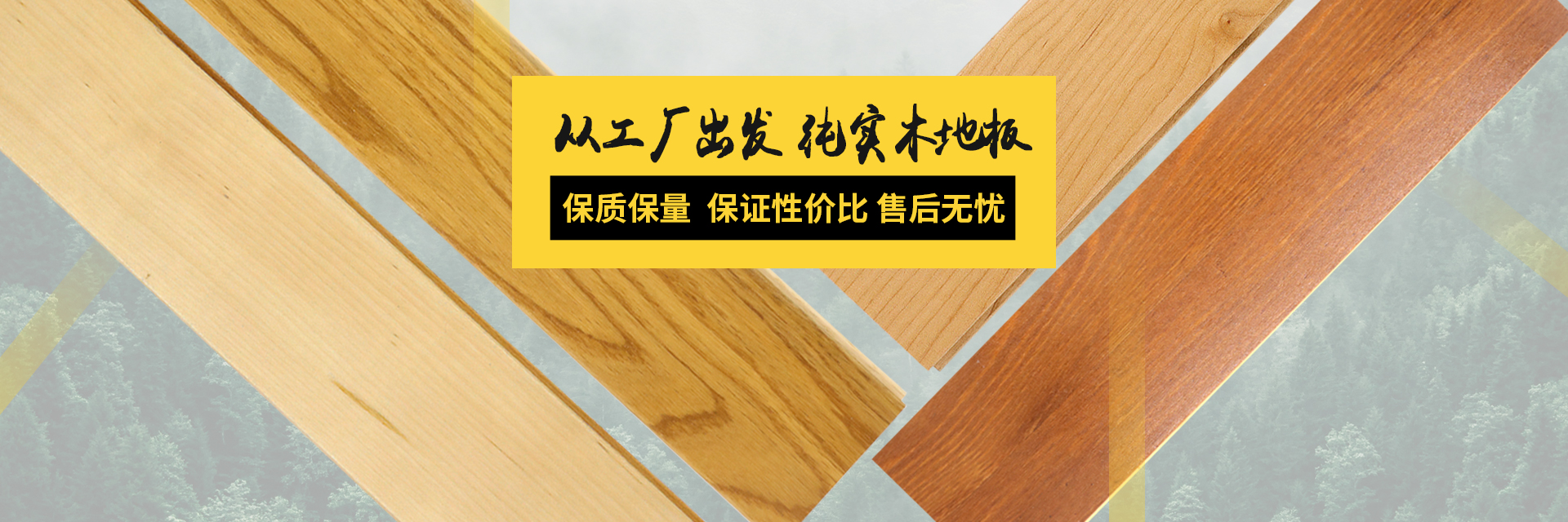 實(shí)木運(yùn)動(dòng)地板廠(chǎng)家產(chǎn)品