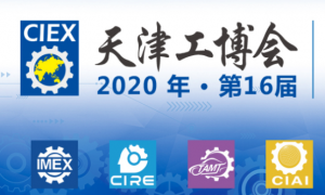 2020天津國際機(jī)床展覽會