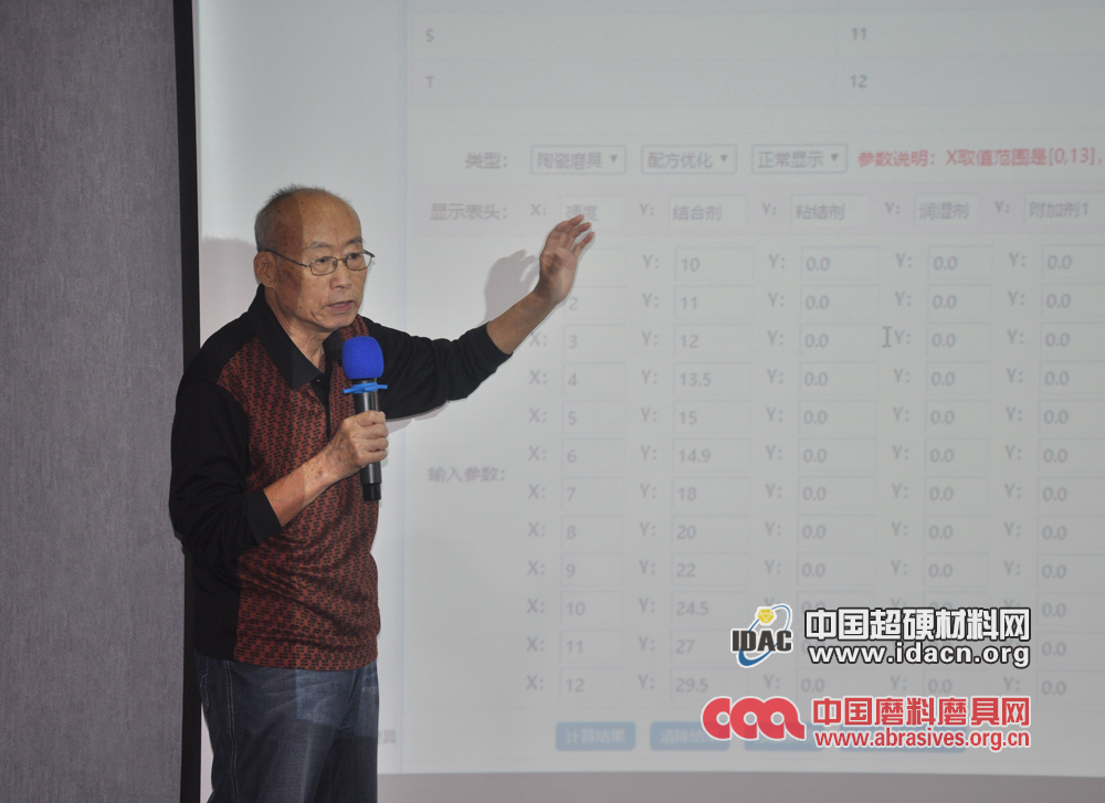 第三期普磨、超硬磨具配方設計程序培訓班圓滿落幕