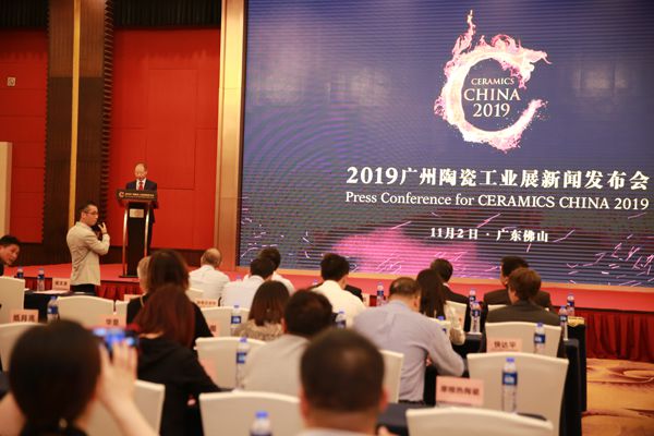 凝聚行業(yè)力量，共塑品牌未來—2019廣州陶瓷工業(yè)展國(guó)內(nèi)首場(chǎng)新聞發(fā)布會(huì)11月2日在佛山召開