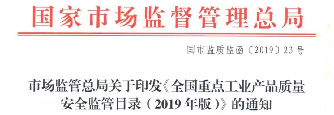 砂輪、超硬磨料及制品列入2019版全國(guó)重點(diǎn)工業(yè)產(chǎn)品質(zhì)量安全監(jiān)管目錄