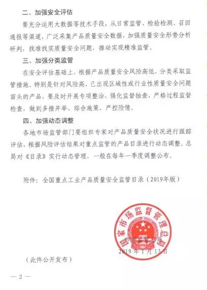 砂輪、超硬磨料及制品列入2019版全國(guó)重點(diǎn)工業(yè)產(chǎn)品質(zhì)量安全監(jiān)管目錄