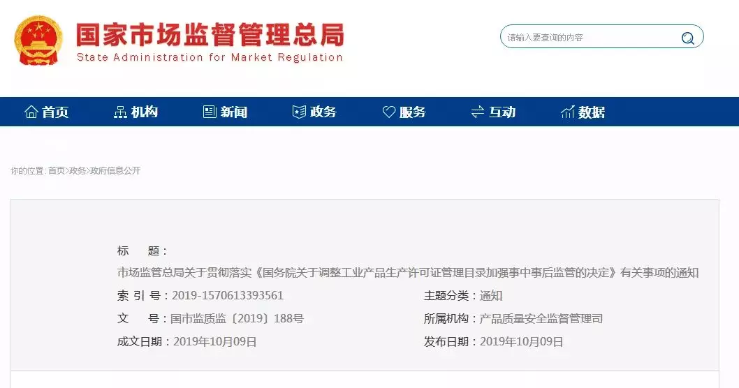 聚焦！砂輪生產(chǎn)許可證取消后，如何監(jiān)管？市場監(jiān)管總局給出答案