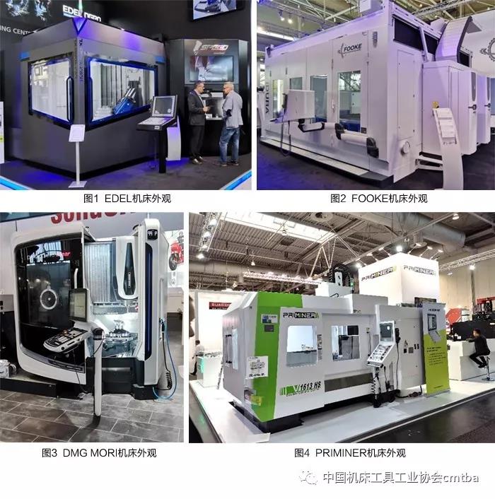 2019歐洲國際機(jī)床展觀后感