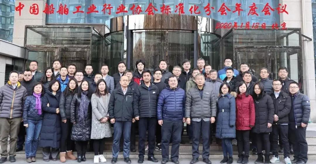 中船協(xié)標(biāo)準(zhǔn)化分會召開年度會議 發(fā)布5項團體標(biāo)準(zhǔn)