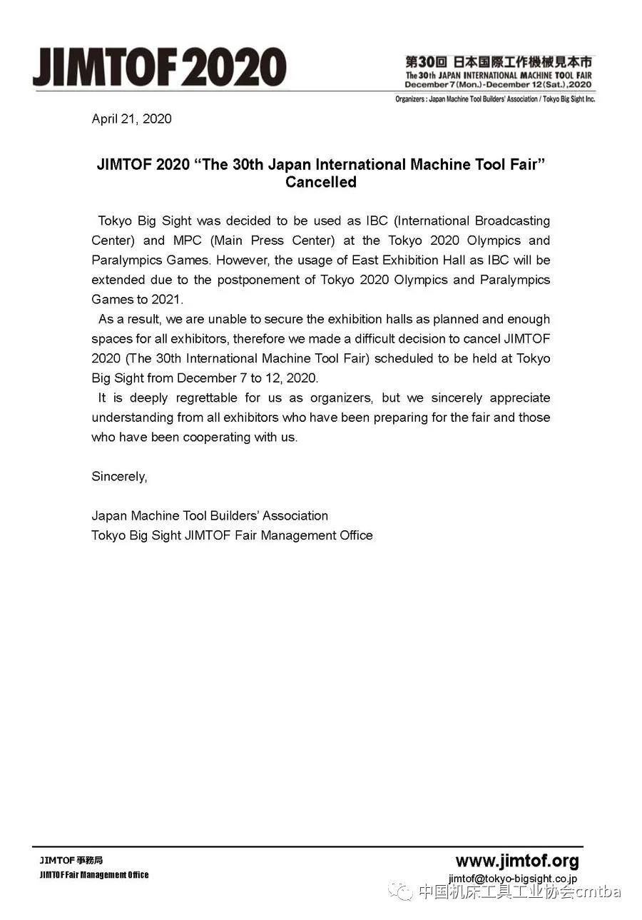 停辦 | JIMTOF 2020“第30屆日本國際機(jī)床展”宣布停止舉辦
