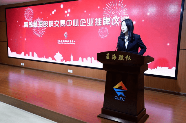 山東新亞新磨具掛牌藍(lán)海股權(quán)交易中心 正式登陸資本市場(chǎng)