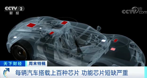 全球汽車缺芯或持續(xù)半年 美國(guó)政府計(jì)劃召集芯片峰