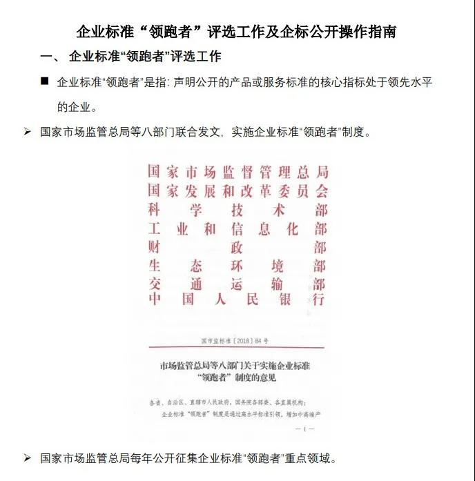 關(guān)于在磨料磨具行業(yè)開展企業(yè)標(biāo)準(zhǔn)“領(lǐng)跑者”評(píng)估工作的通知