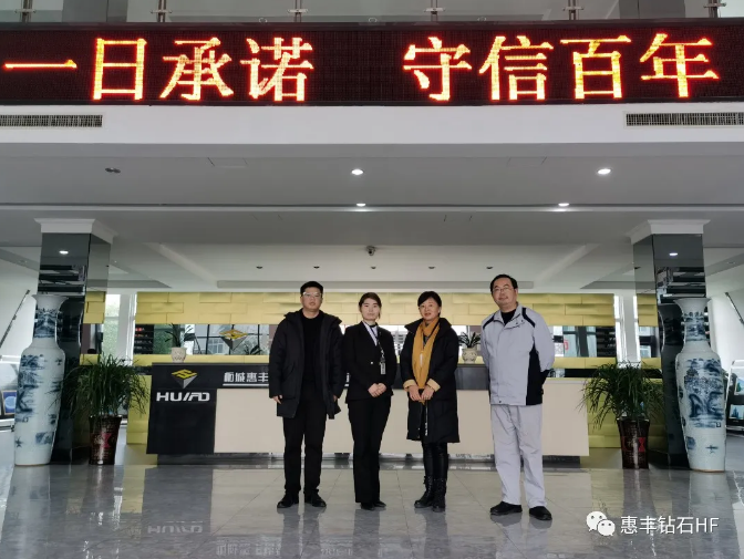 湖南超硬材料協(xié)會(huì)秘書(shū)長(zhǎng)到惠豐鉆石參觀調(diào)研