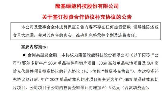 追投70億擴產！4000億光伏巨頭再次出手，這些公司也紛紛加碼光伏賽道