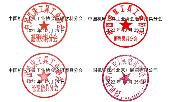 關(guān)于第六屆中國（鄭州）國際磨料磨具磨削展覽會(huì)  （A&G）延期舉辦的通知