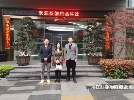 啟晶科技：做中國(guó)CVD金剛石行業(yè)的領(lǐng)跑者