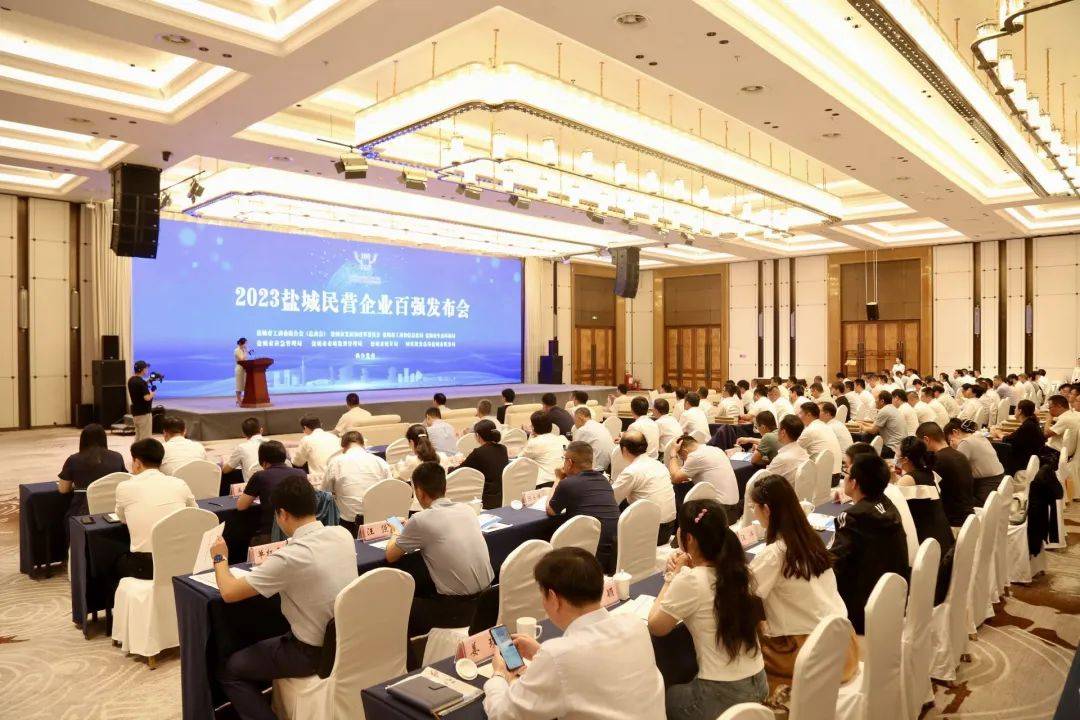 2023鹽城民營企業(yè)百強重磅發(fā)布 