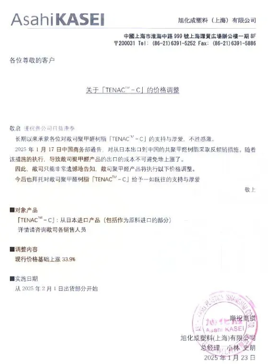 全球化工原料驚人漲價(jià)潮 2025年開年市場(chǎng)“開門紅”