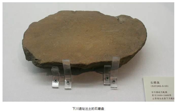 史前食物的加工技術——論磨具與杵臼的起源